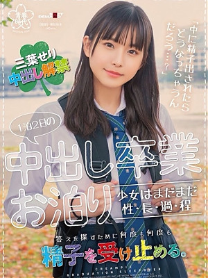 三〇せり【AV女優】